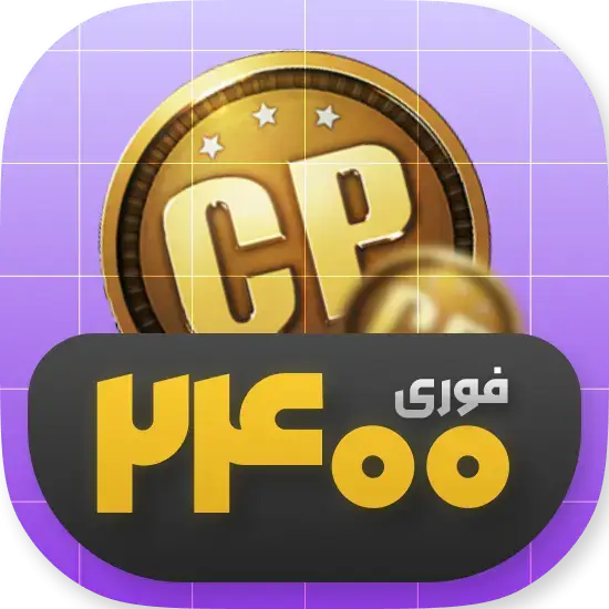 سی پی کالاف 2400 سی پی فوری