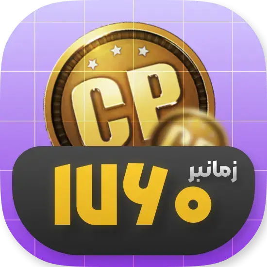 سی پی کالاف 1760 سی پی زمانبر