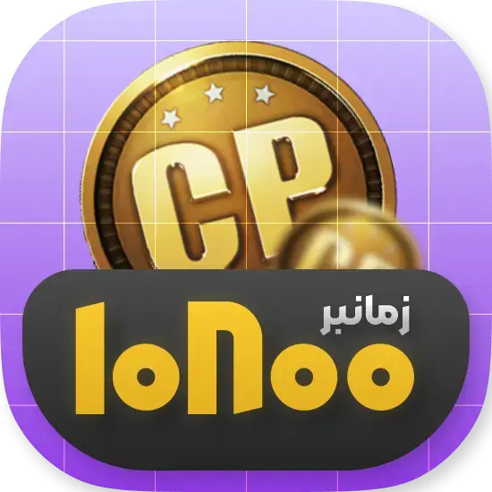 سی پی کالاف 10800 سی پی زمانبر