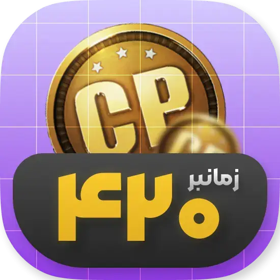 سی پی کالاف 420 سی پی زمانبر